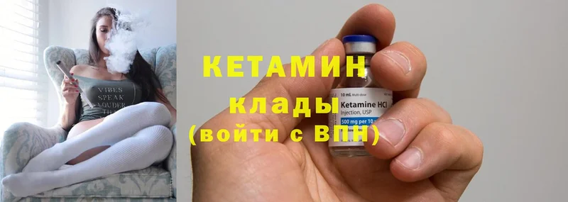 Кетамин ketamine  mega ссылка  Зеленоградск  купить  сайты 